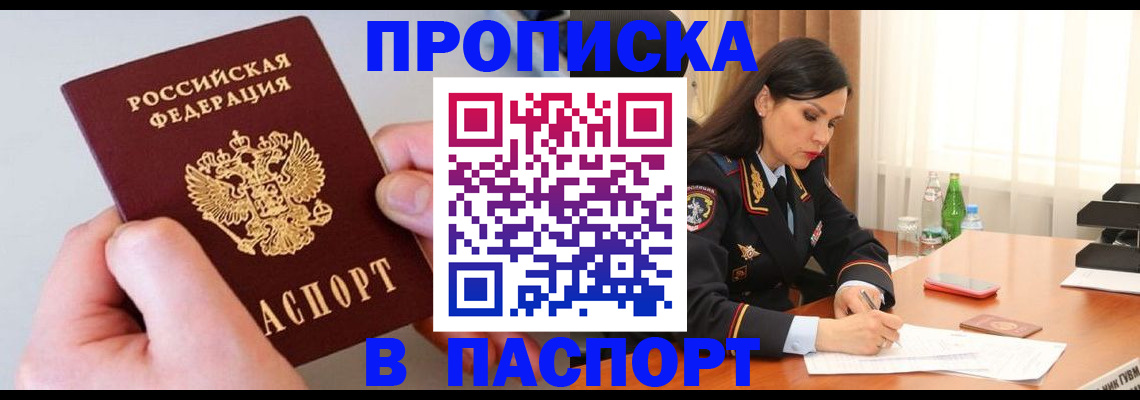 временная регистрация поиск в Жигулёвске