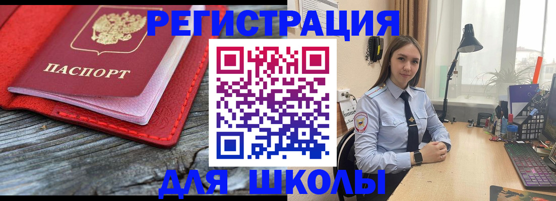 прописка штамп в Жигулёвске