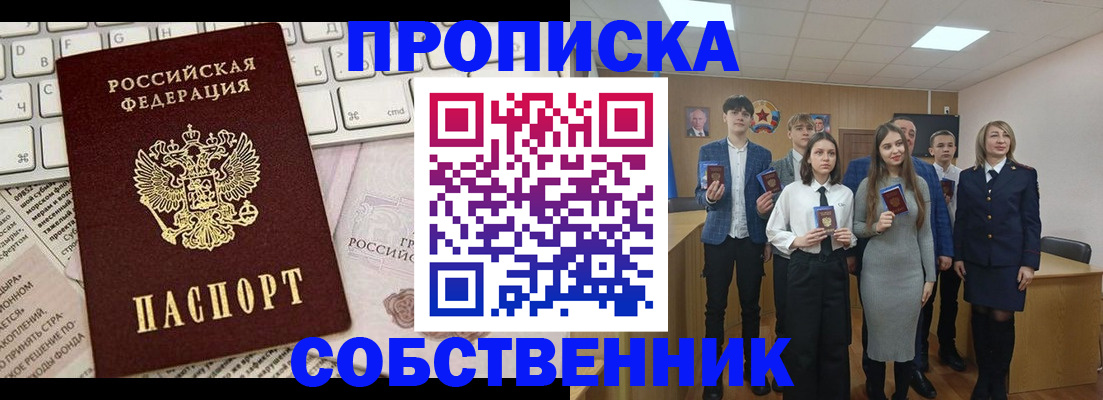 временная регистрация купить в Жигулёвске